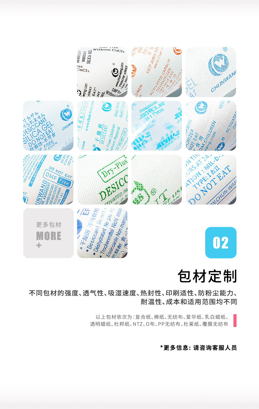 干燥剂包材定制.jpg