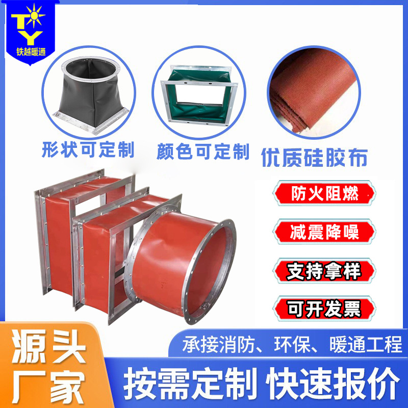 风机软连接硅胶防火耐高温通风软连接风口烟道软接头帆布软连接
