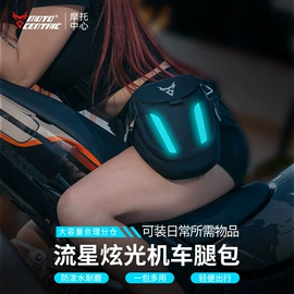 摩托安全用品;骑行背包;赛车服