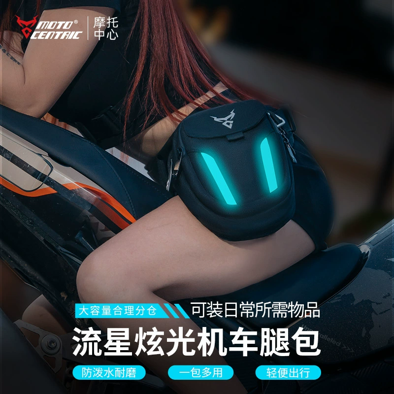 MOTOCENTRIC Motorcycle Centre новый велосипед светящийся ножной сумка Мотоцикл сумка Мотоцикл сумка Knight сумка