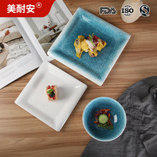 渐变蓝四方盘密胺餐具家用餐厅防摔耐烫西餐牛排盘甜品盘意面盘