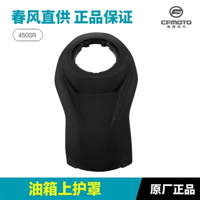Parts 450Sr/Srs Fuel Tank: Fuel tank