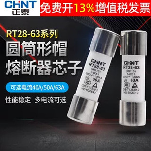 ��̩�۔������U�z��оо���wRT28 18  R016 40A��50A 63A 14*51mm