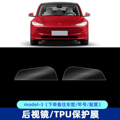 Car paint protective film – Tesla Model 3 New Version - left-and-right-headlights-import-transparent-tpu-transparent-film-model3-new-version