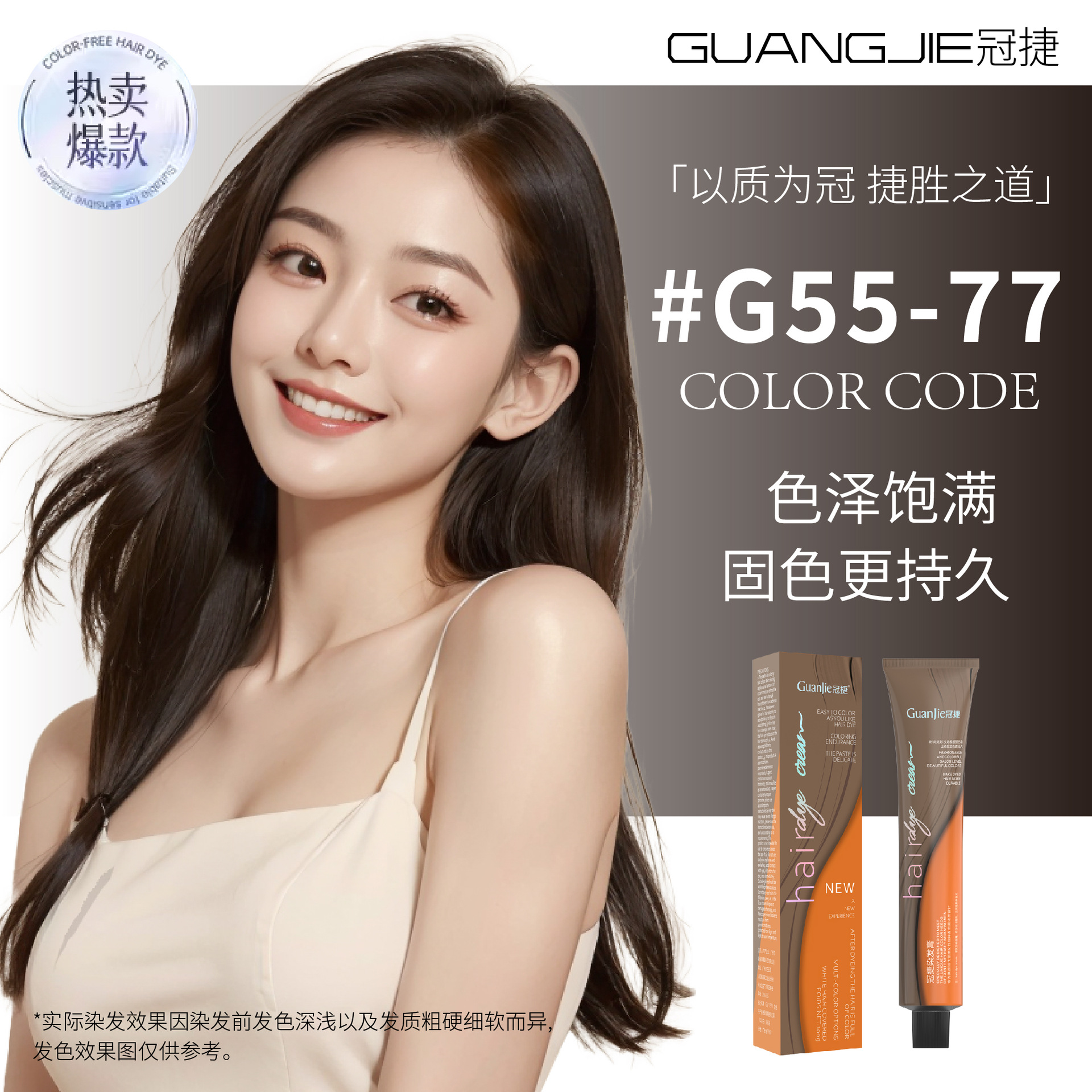 엘레강트 커버 화이트 G55/77 [모카 브라운]