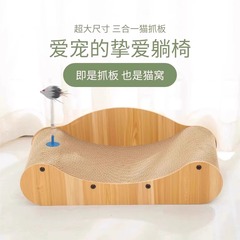 一体式猫窝猫抓板猫床猫自嗨耐磨耐抓四季通用宠物贵妃躺椅猫沙发