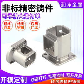 非标精密铸造件浇筑件 304不锈钢精密铸造件
