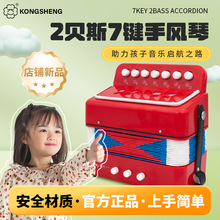 手风琴乐器宝宝礼物贝斯手风琴儿童便携琴可弹奏儿童音乐启蒙
