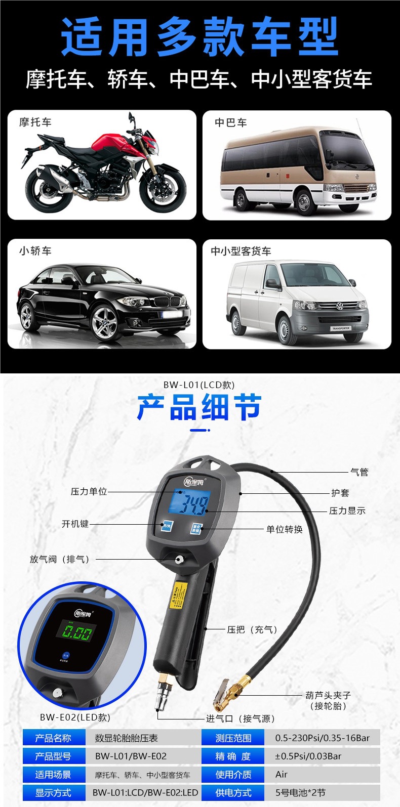 Car tire electronic air pressure gauge, inflator gauge, tire pressure digital display, air inflator gauge, tire pressure gun
