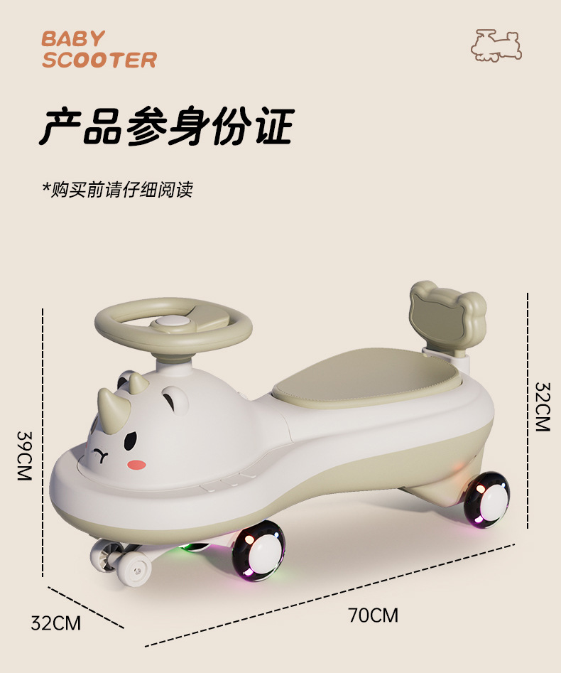 扭扭车1-拷贝_17