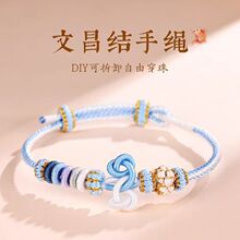 手链文昌结手工编织红绳男女考研上岸高考好运金榜题名礼物手链