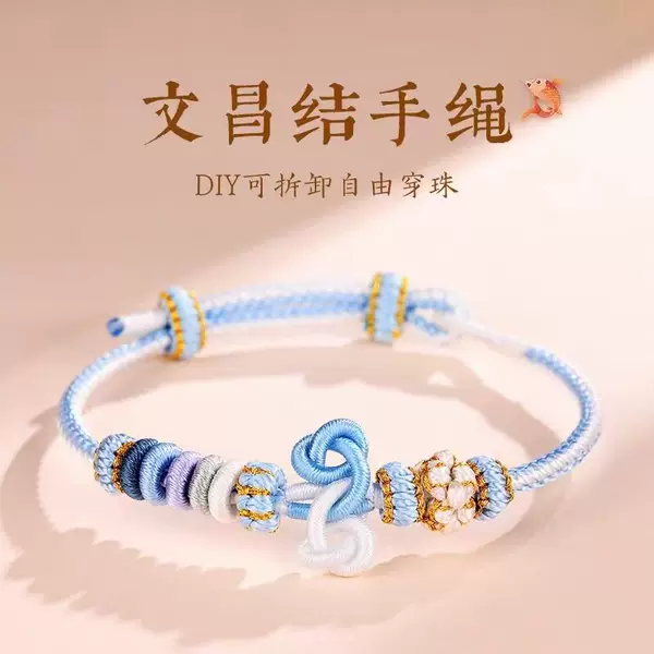 Bracelet Wenchang knot hand-woven red rope for men and women postgraduate entrance examination ashore good luck to be no. 1 gift bracelet