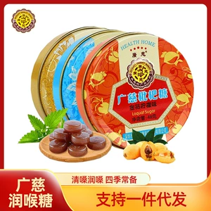 Пастилки для горла Guangci, мушмула, мятные конфеты, твердые конфеты, подарочная коробка, подарок ко Дню учителя, оптовая продажа, Интернет-закуски для знаменитостей, оптовая продажа конфет