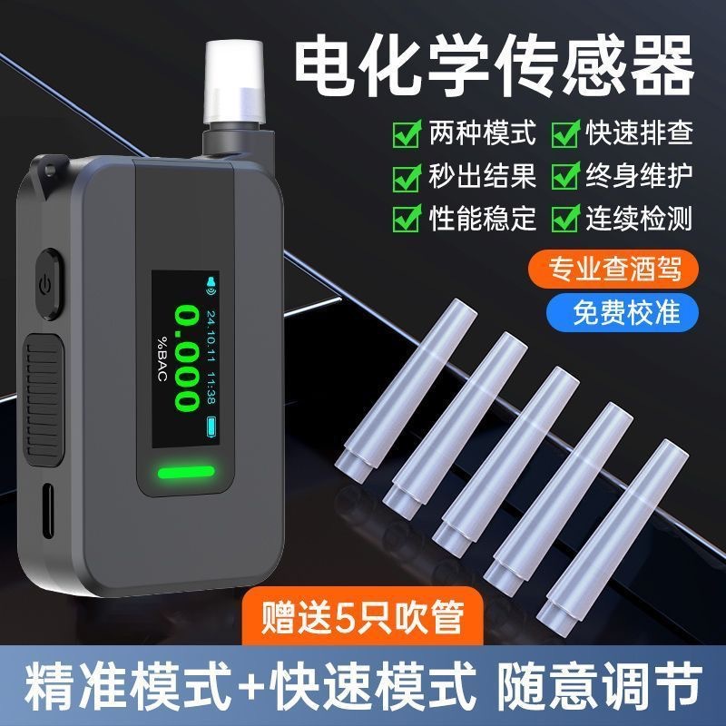 跨境高精度酒精测试仪s+吹气式酒精测试仪专测隔夜酒测量仪器排查