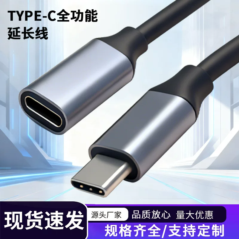 Типоразъемный удлинитель Type-C кабель мужчина кFemale 20Gbps адаптер кабель USB3.2 data кабель 4K экран проекция женский удлинитель кабель