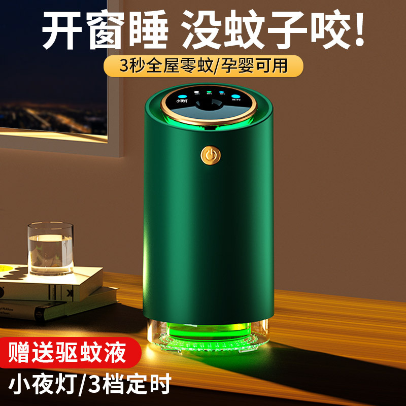 New Electric Mosquito Repellent Liquid Rechargeable Odorless Baby Mosquito Repellent Liquid for Pregnant Women Special Mosquito Repellent Liquid for Young Kidsren