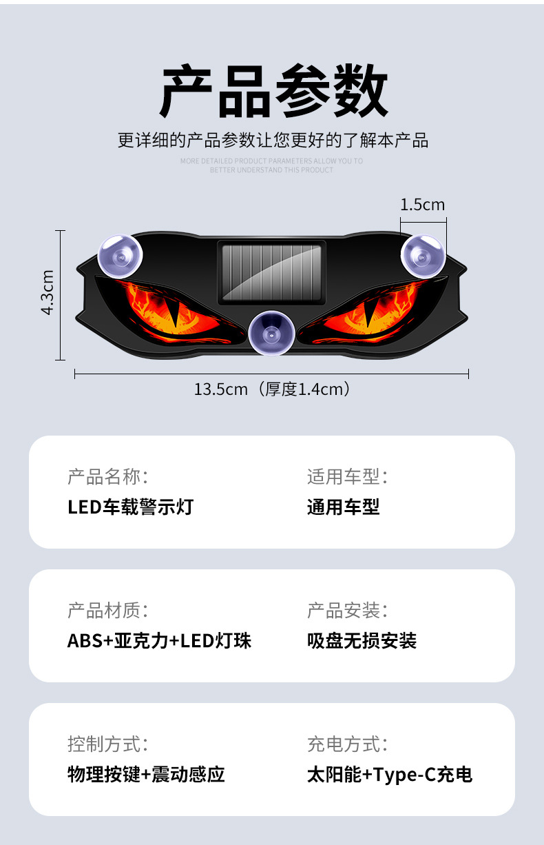 Cross-Border Solar-Powered Devil's Eye Car Window Light Led Ambient Light Car-Mounted Led Dynamic Expression Light Wireless Warning Light