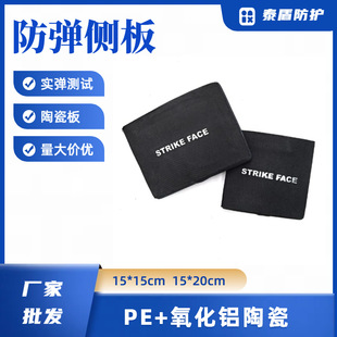 Bulletproof Side Panel American Standard Nijiv Grade Ga6 Grade Ceramic Waist Plate Tactical Vest Special Manufacturer Wholesale Price Protection