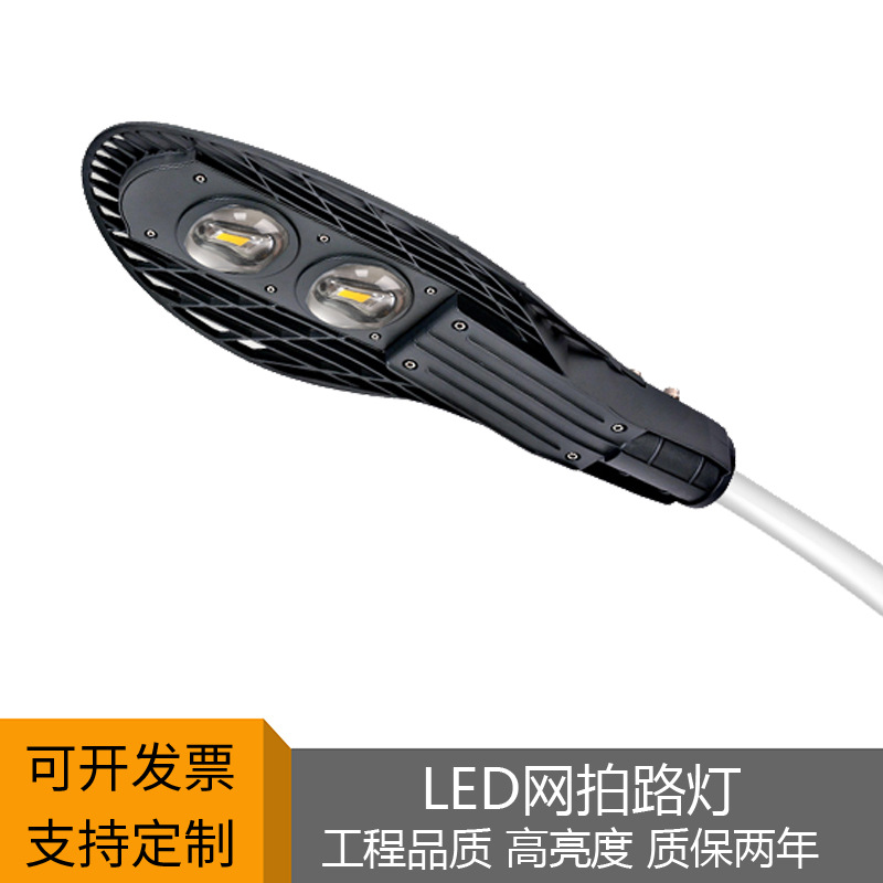 戶外市電LED網拍路燈頭 220V 150W路燈燈具 street light 馬路燈