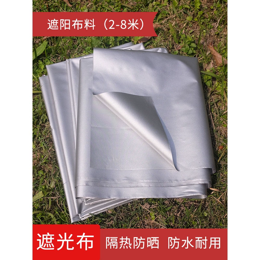 [Солнцезащитная ткань] Уличная пылезащитная, солнцезащитная, водонепроницаемая и изолированная оксфордская утолщенная двусторонняя солнцезащитная ткань с серебряным покрытием