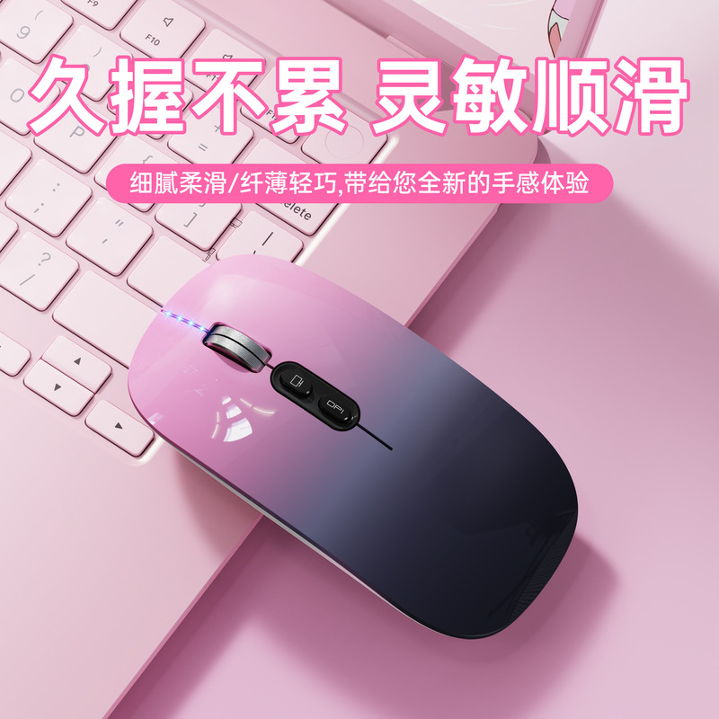 M103 グラデーションカラー充電式ワイヤレス Bluetooth マウス 2.4 グラムライトサウンドラップトップゲームマウスファッションマウス|undefined