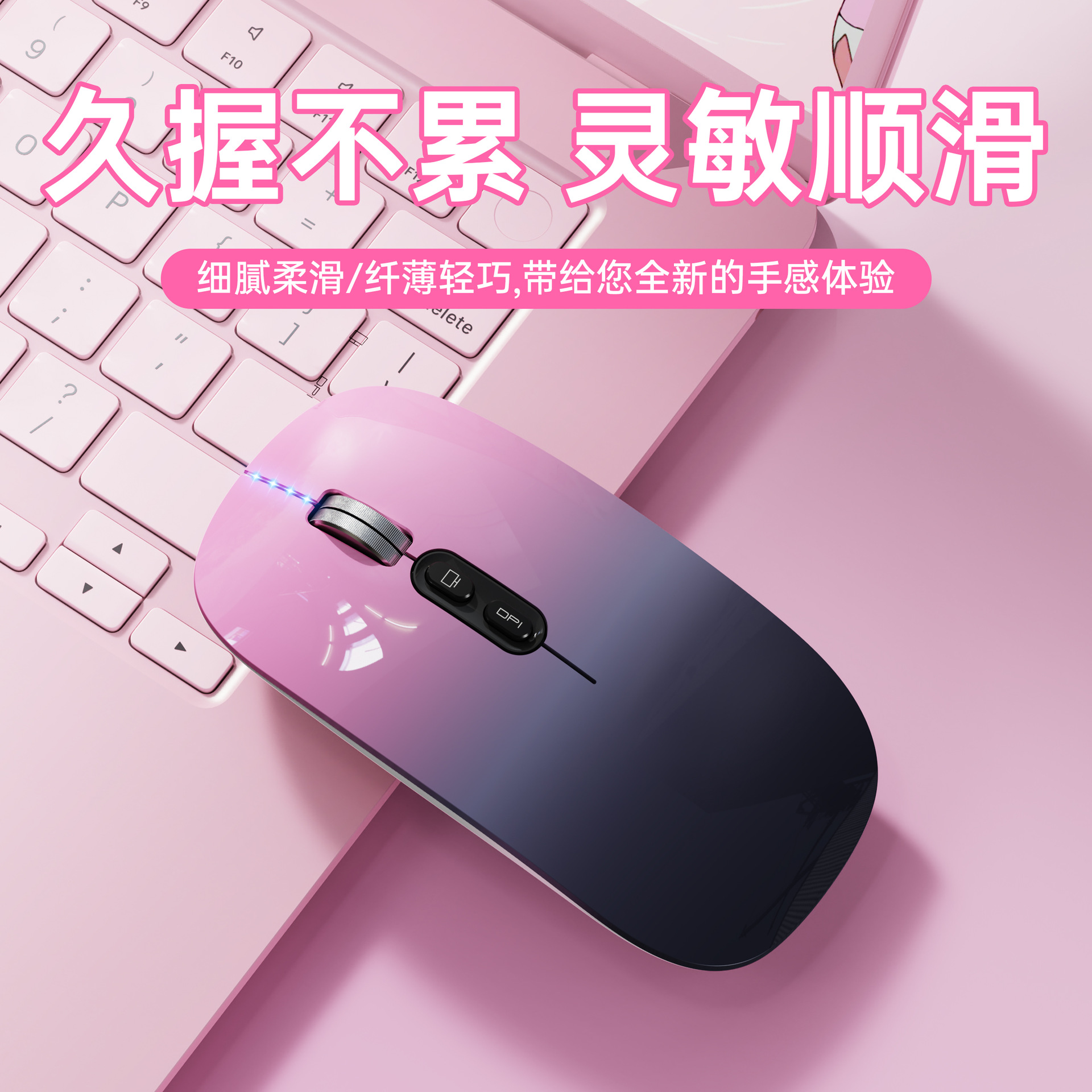 M103 Gradient Color Rechargeable Wireless Bluetooth Mouse 2.4g Light Sound Laptop Gaming Mouse Fashion Mouse