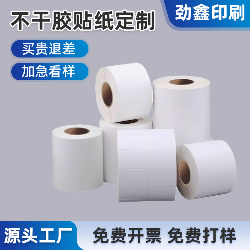 Advertising Business Card Self-Adhesive Sticker Customizable Small Advertisement Custom Self-Adhesive Qr Code Printing Pv Transparent