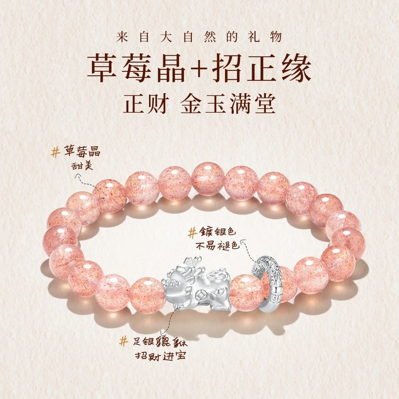 貔貅足银999情侣招财新中式本命年祥云平安扣草莓晶转运珠国风|undefined