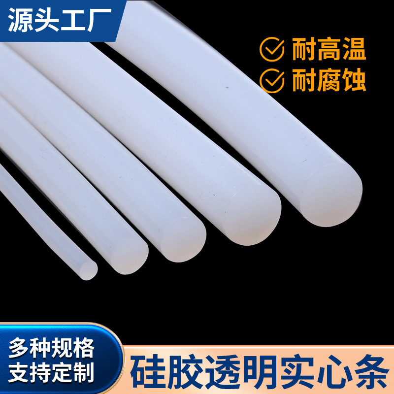 Silicone solid round strip high temperature resistant rubber sealing strip Silicone strip 3/4/5/6/7/8/10 .. 30mm