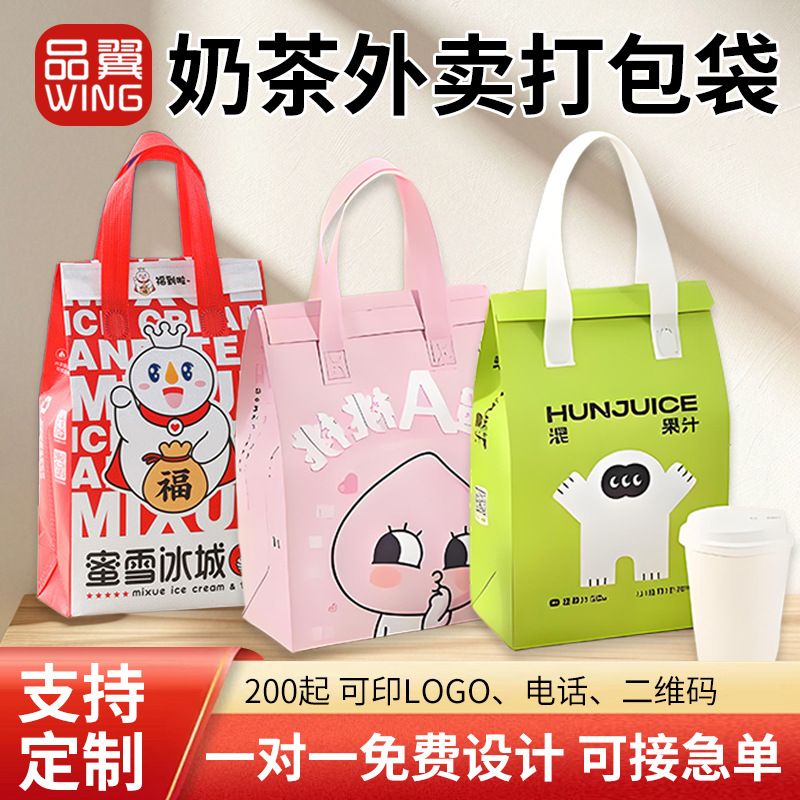 定制设计奶茶保温袋厚铝箔款外卖打包袋商用自封口防水打包手提袋