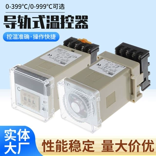 【可定制】E5C2-E5C4 导轨数显温度控制器旋钮指针拨码式工业温控