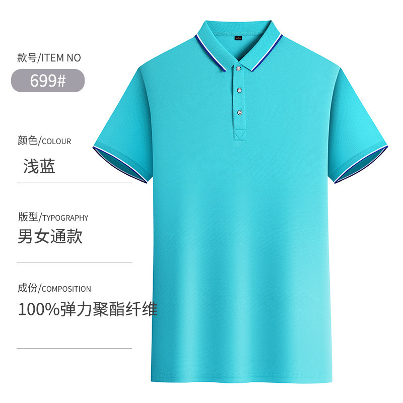 团体短袖定制Polo衫工作t恤服定制夏季广告衫速干服饰批发印logo|undefined