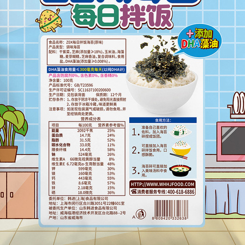 ZEK Daily Mix Rice Nori Original 100g/10 Packs Sesame Mix Rice Nori Crackers Share Snack Ready-to-Eat