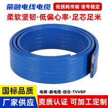厂家供应TVVBP综合型扁电缆电梯升降机线多芯动力扁线伸缩线电缆