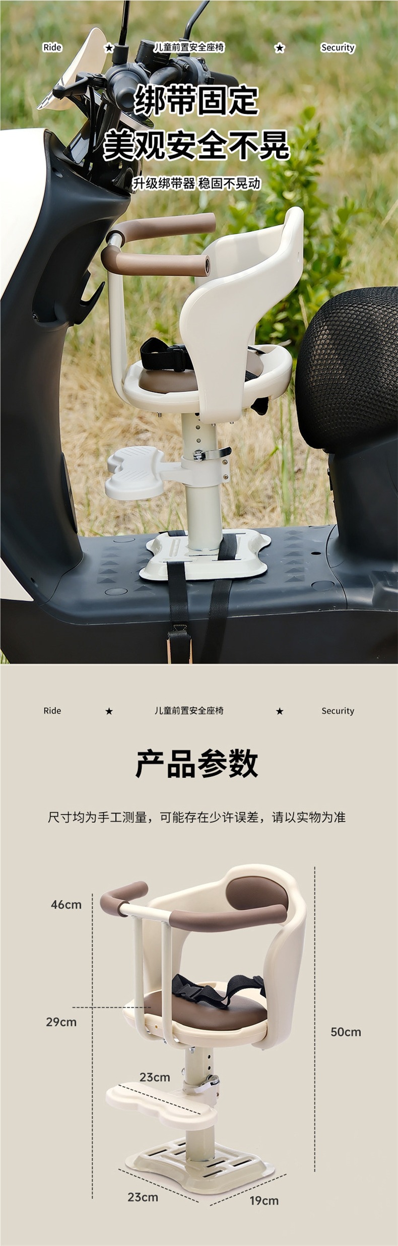 Front-mounted electric vehicle child seat for motorcycles and scooters, baby and child seat