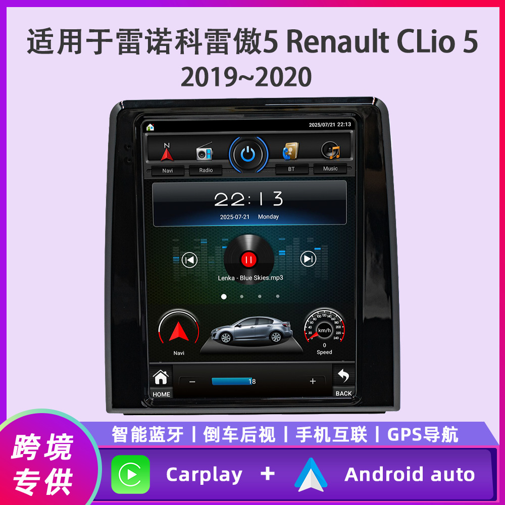 Aplicable a 19 ~ 20 años Renault Leo 5 Android navegación de automóvil control central FangYitong cuatro núcleos / ocho núcleos motor de automóvil