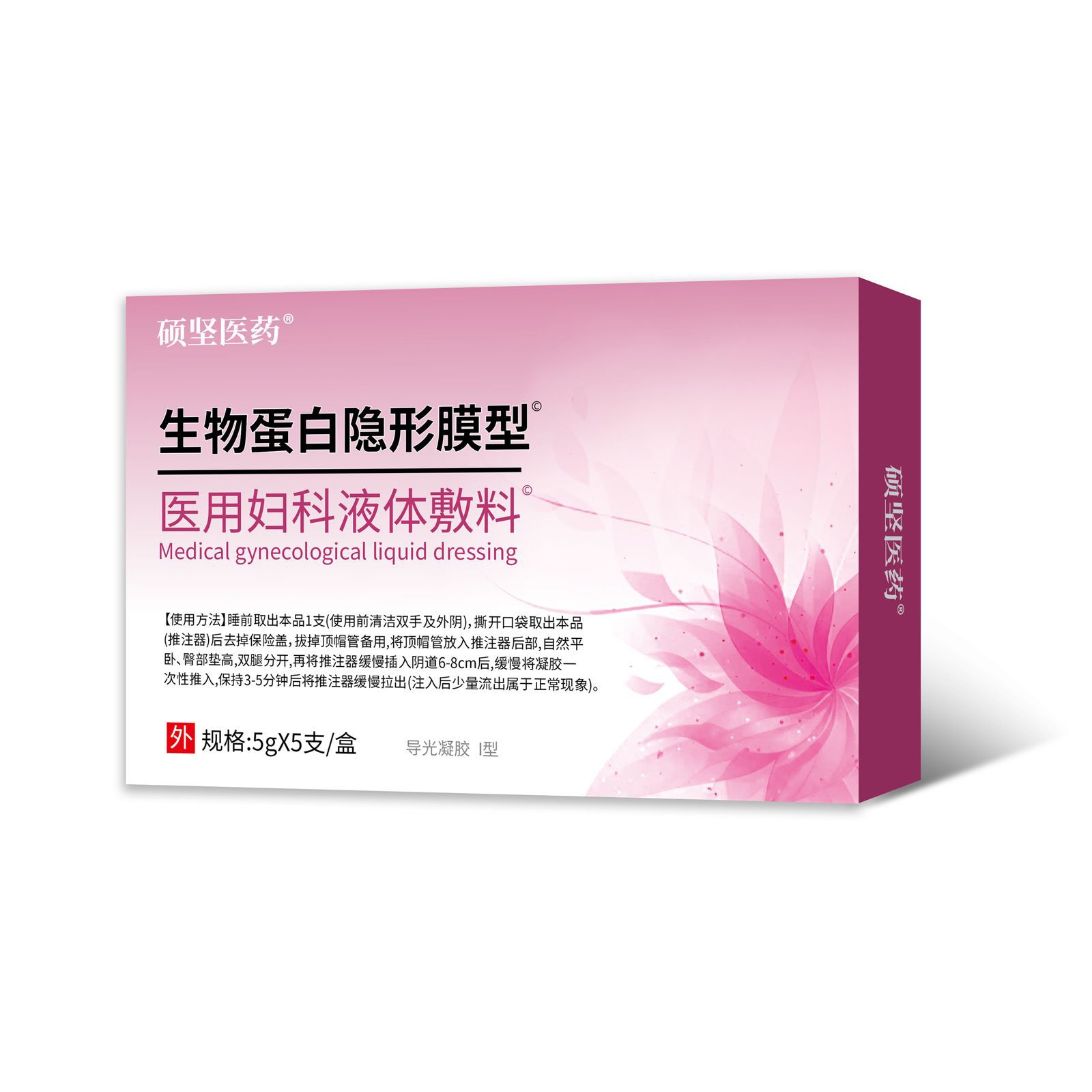 바이오프로틴 인비저블 필름형 (5g*5개/박스)