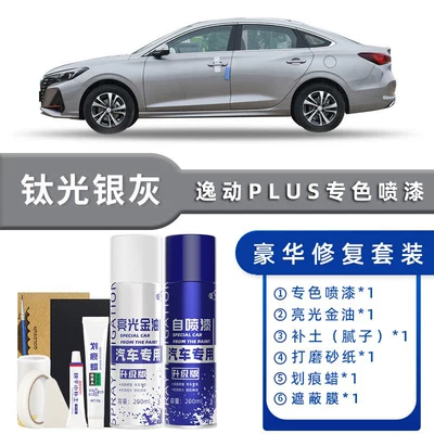 Glitter Ice Crystal White Titanium | Avtomobil boya qələmləri - color-classification-titanium-light-silver-gray-luxury-repair-free-soil-replenishment-scratch-wax-masking-film-tools