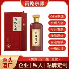 53度酱香型白酒高端定制礼盒装礼品酒茅台镇粮食酒源头酒厂定制酒