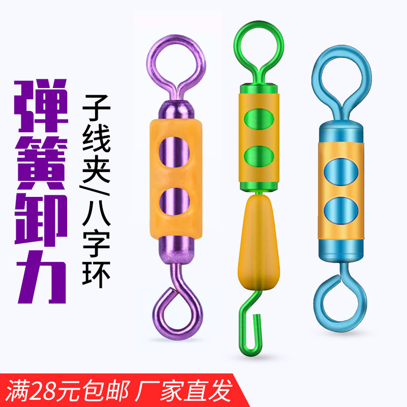 Power release eight-shaped ring sub-wire clamp special high-speed connector buffer fast sub-wire clamp 8-shaped ring accessories Power release eight-shaped ring sub-wire clamp special high-speed connector buffer fast sub-wire clamp 8-shaped ring accessories