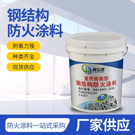 防火涂料;耐火防火材料