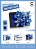 Blue Star Flower 476PCS [Color Box Installation]