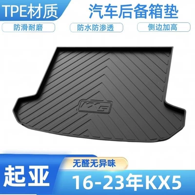 Trunk Mat | mat - 16-24-years-kx5-shipped-flat-without-folding-or-rolling