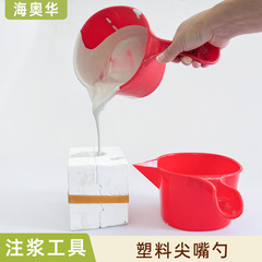 陶器ツールグラウトスプーン手作り diy 石膏型泥注ぐためのひしゃく陶器粘土釉薬プラスチック尖ったスプーン