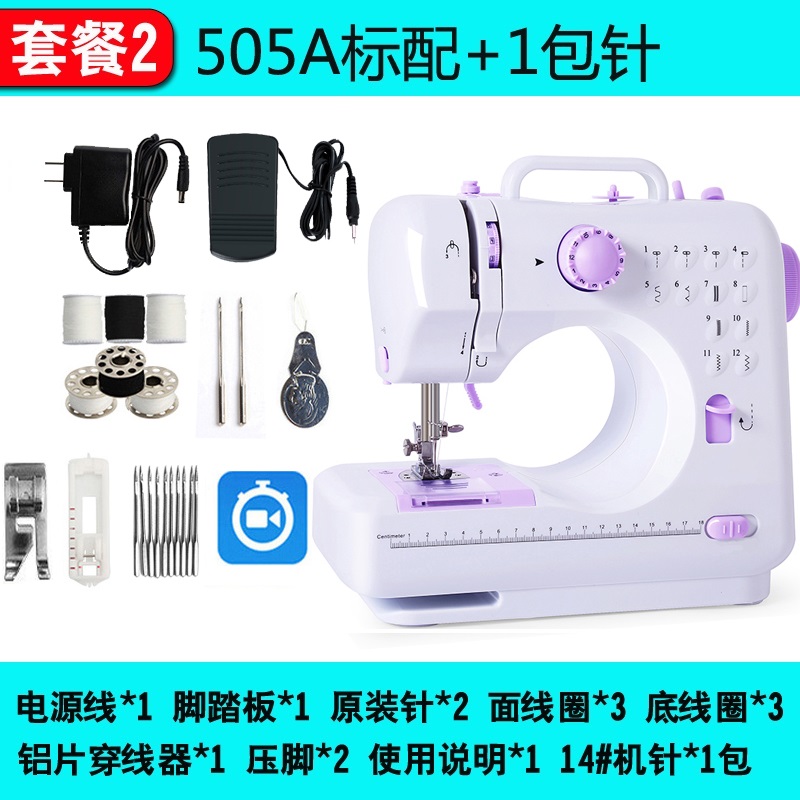 One Ao 505A máquina de coser tienda de fábrica doméstica mini escritorio doméstico eléctrico pequeño con borde de bloqueo multifunción Beiqin