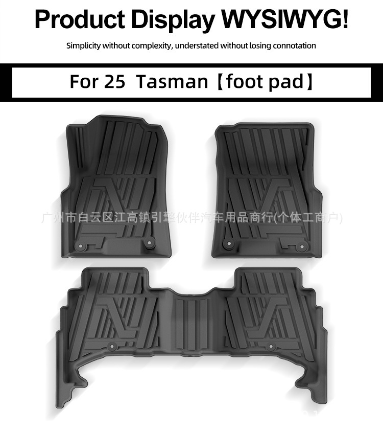 Suitable for 25 Kia Tasman car models, specialized TPE floor mats, rear cargo bed mats, cross-border