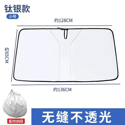 protection heat insulation car sun – Sun shade - small-size-thickened-upgraded-titanium-silver-sunshade