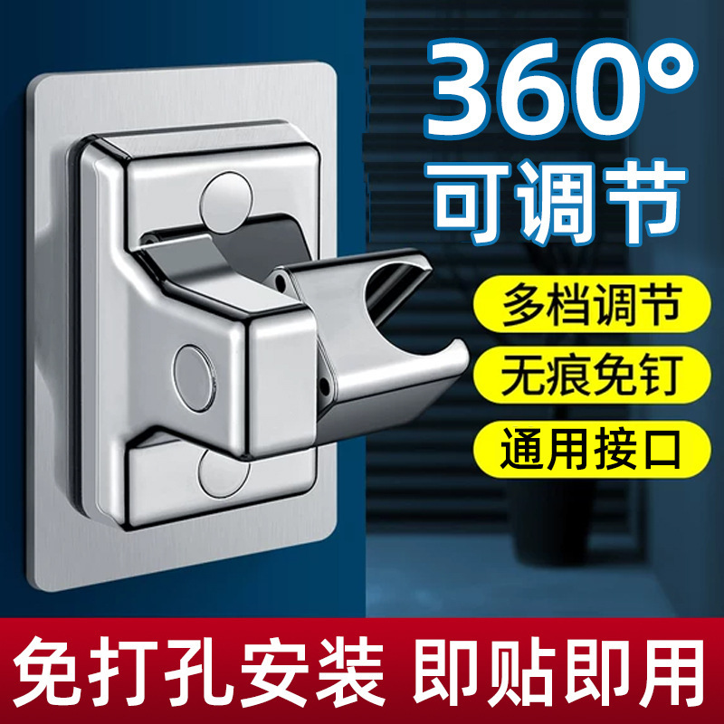 No-Drill Shower Head Holder Suction Cup Mount Bathroom Shower Gadget Rain Shower Head Holder Universal Adjustable Base