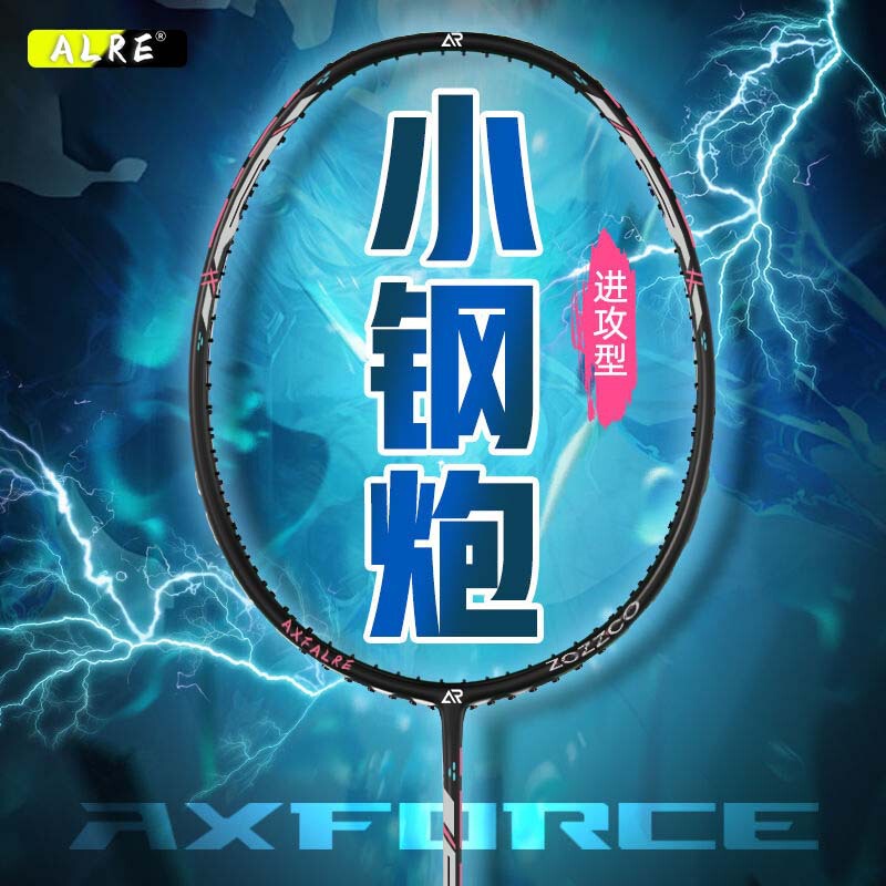 卡尔西碳素雷霆小钢炮羽毛球拍官方正品旗舰店单拍进攻型羽毛球拍|undefined