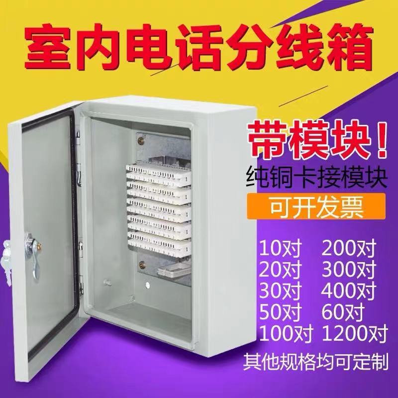 明装有线电视箱电话布线箱10对电视分线箱30对电视箱电话配线箱
